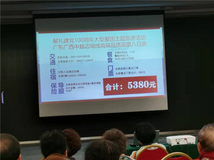 綿陽(yáng)中旅假日旅行社南海風(fēng)云線(xiàn)路推薦暨客戶(hù)答謝會(huì)