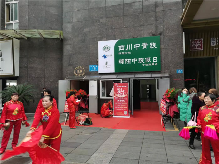 四川中青旅綿陽分社、綿陽市中旅假日旅行社、綿陽自來文化傳播有限公司24H自助售貨服務(wù)盛大開業(yè)