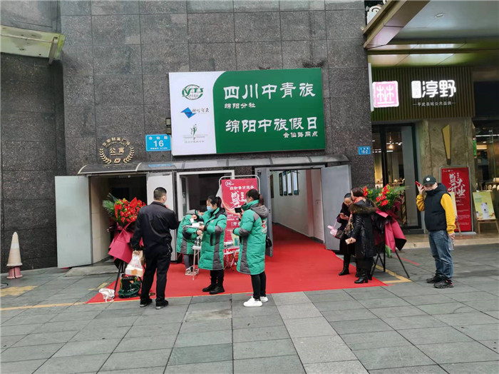 四川中青旅綿陽分社、綿陽市中旅假日旅行社、綿陽自來文化傳播有限公司24H自助售貨服務(wù)盛大開業(yè)