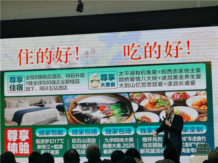 綿陽中旅假日旅行社、四川省中國(guó)青年旅行綿陽分社年會(huì)盛典暨2025年春游線路發(fā)布會(huì)